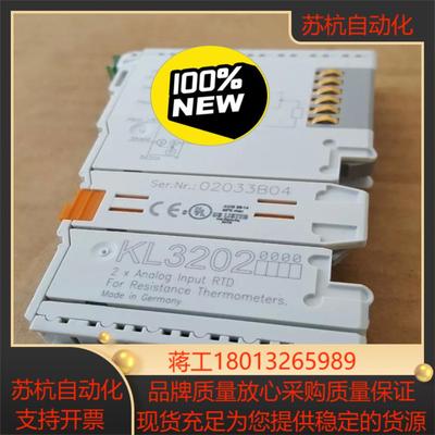 倍福模块KL3202议价