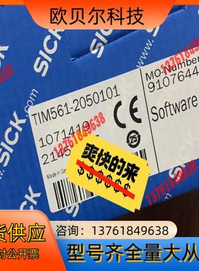 Sick 西克TIM561-2050101西克激光扫瞄仪！