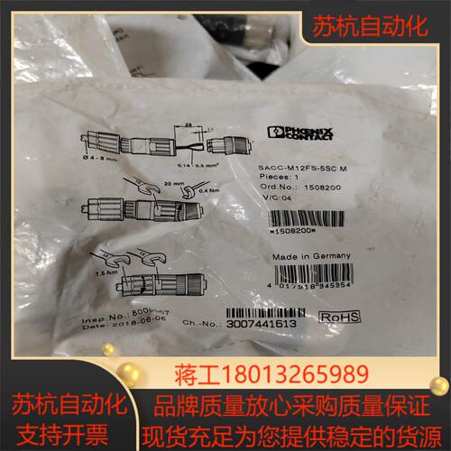 菲尼克斯1508200 SACC-M12FS-5SC M原装议价