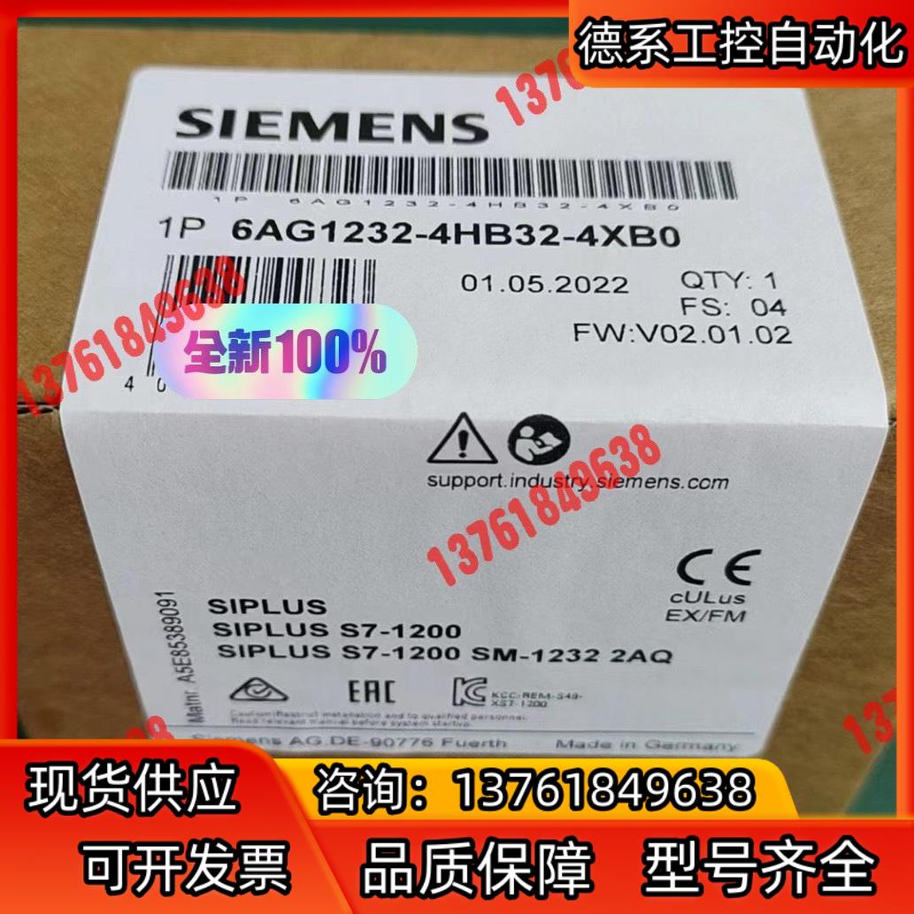 全新原装6AG1232-4HB32-4XB0现货当天发