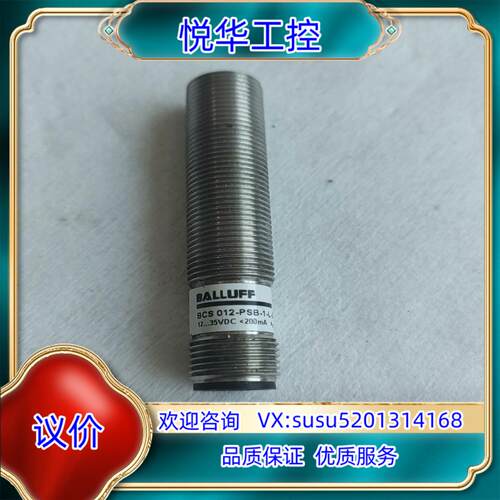 巴鲁夫BCS-012-PSB-1-L-S4传感器出售议价