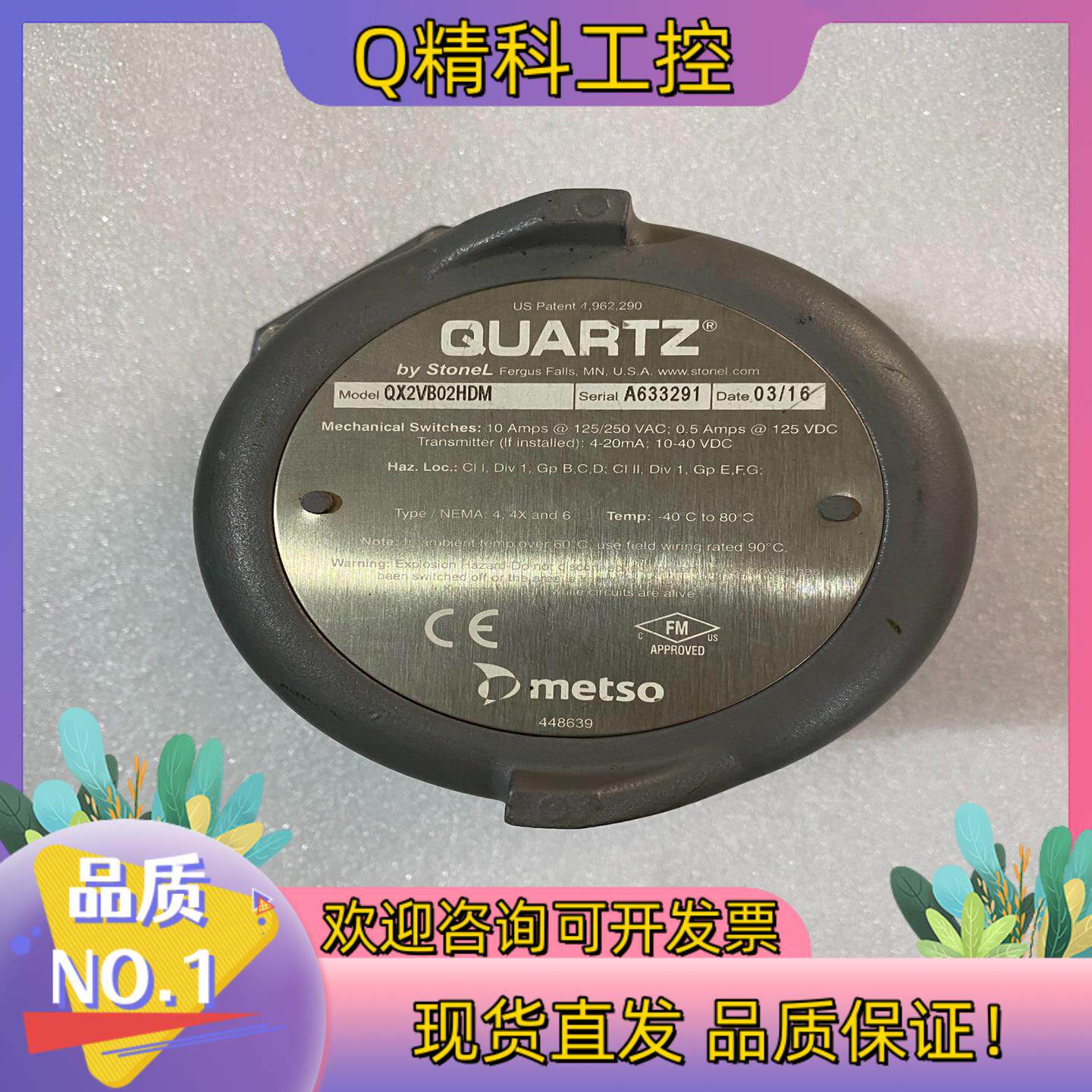现货QX2VB02HDM阀门开关metso 448639
