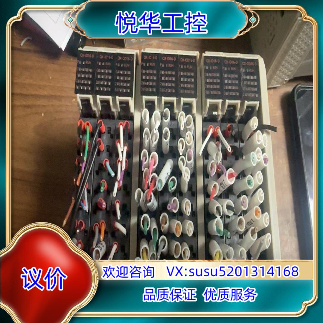 原装合川PLC模块型号HCQX-lD16-D现货九台成色99新功议价
