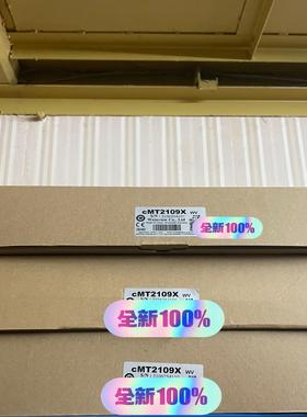 威纶cMT2109X 威纶通触摸屏10'标准型人机界 全新正
