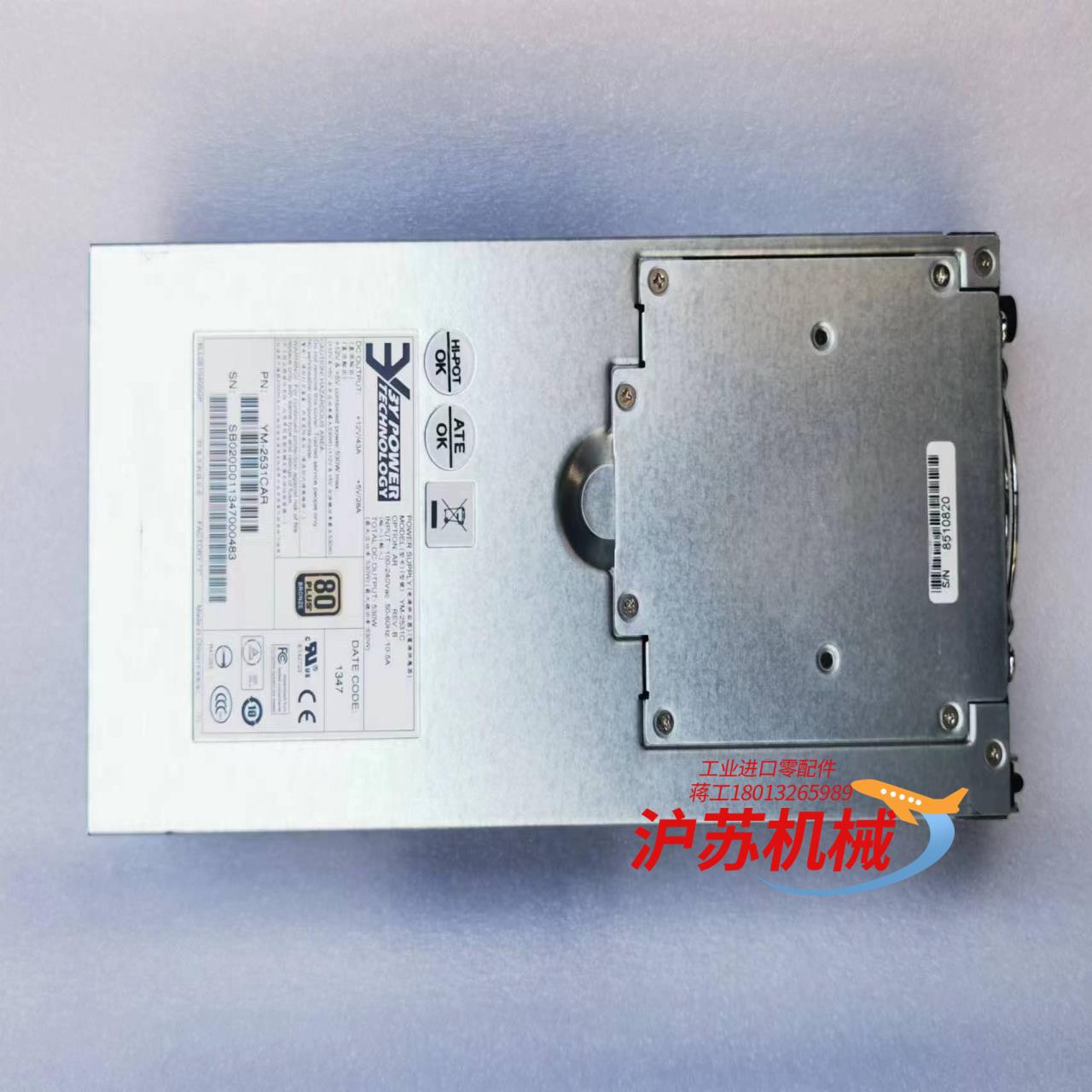YM-2531C存储硬盘柜电源 PN 9CCPSU-0010