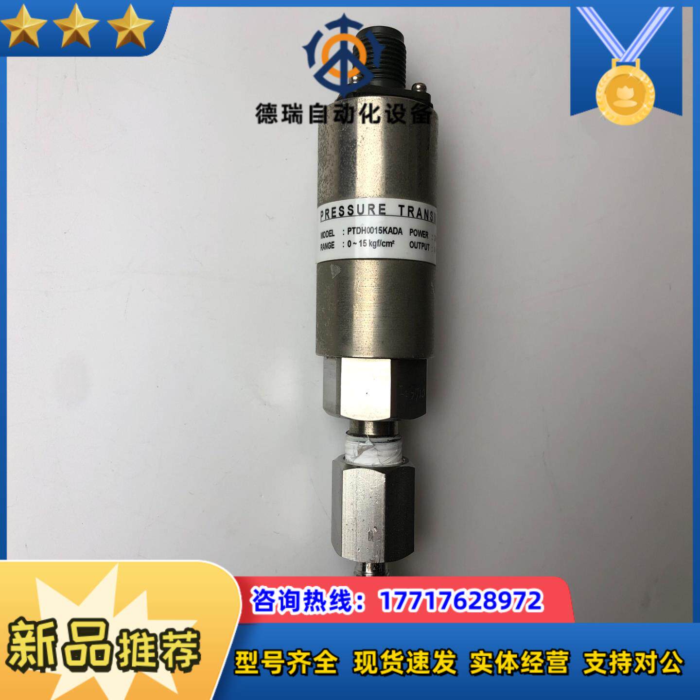 PRESSURE TRANSMITTER压力变送器 PTDH议价