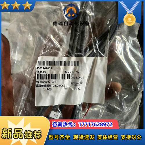 温度传感器NTC20HXJ全新035G00037议价