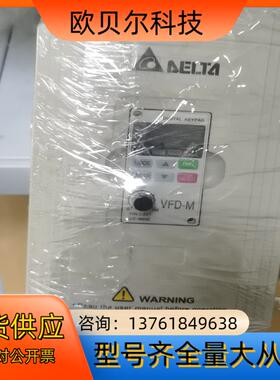 VFD075M43A成色很好台达变频器75KW