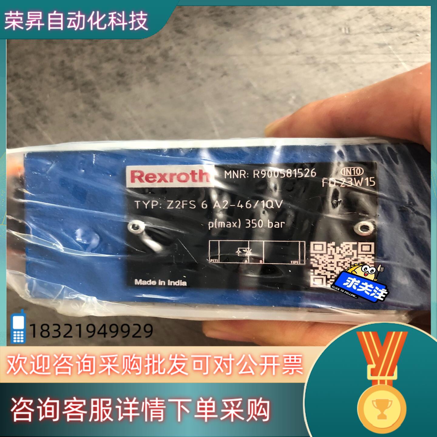 现货力士乐节流阀Z2FS6A2-46/1QV力士乐Rexrot