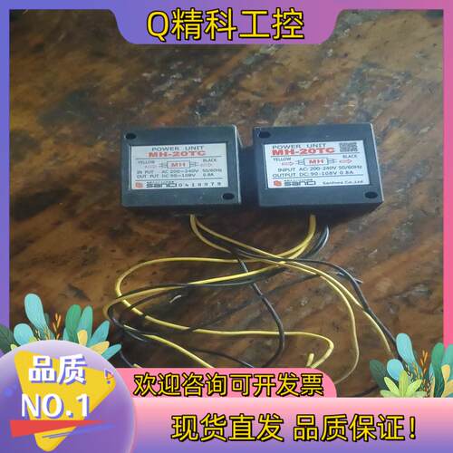 现货SANHWA产华 制动器刹车整流器 MH-20TC