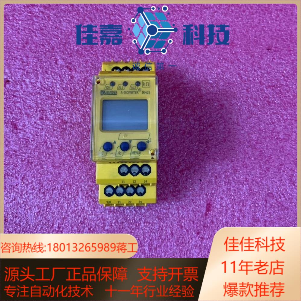 BENDER  IR425-D4-1 模块，拍前请