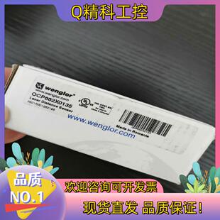 现货OCP662X0135全新原装 德国WENGLOR威格勒0CP