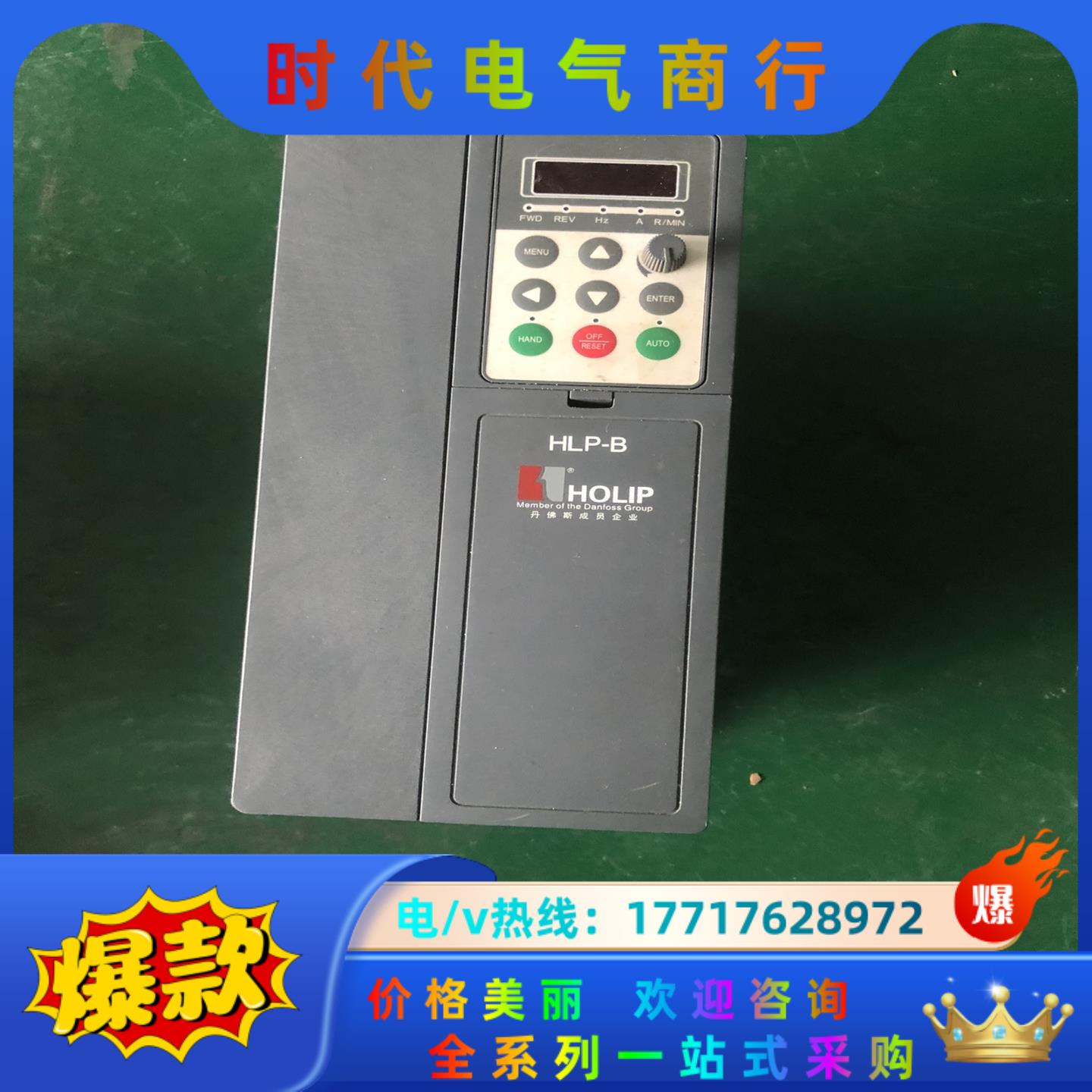 海利普变频器HLP-B HLP-B001543P20ABX1议价