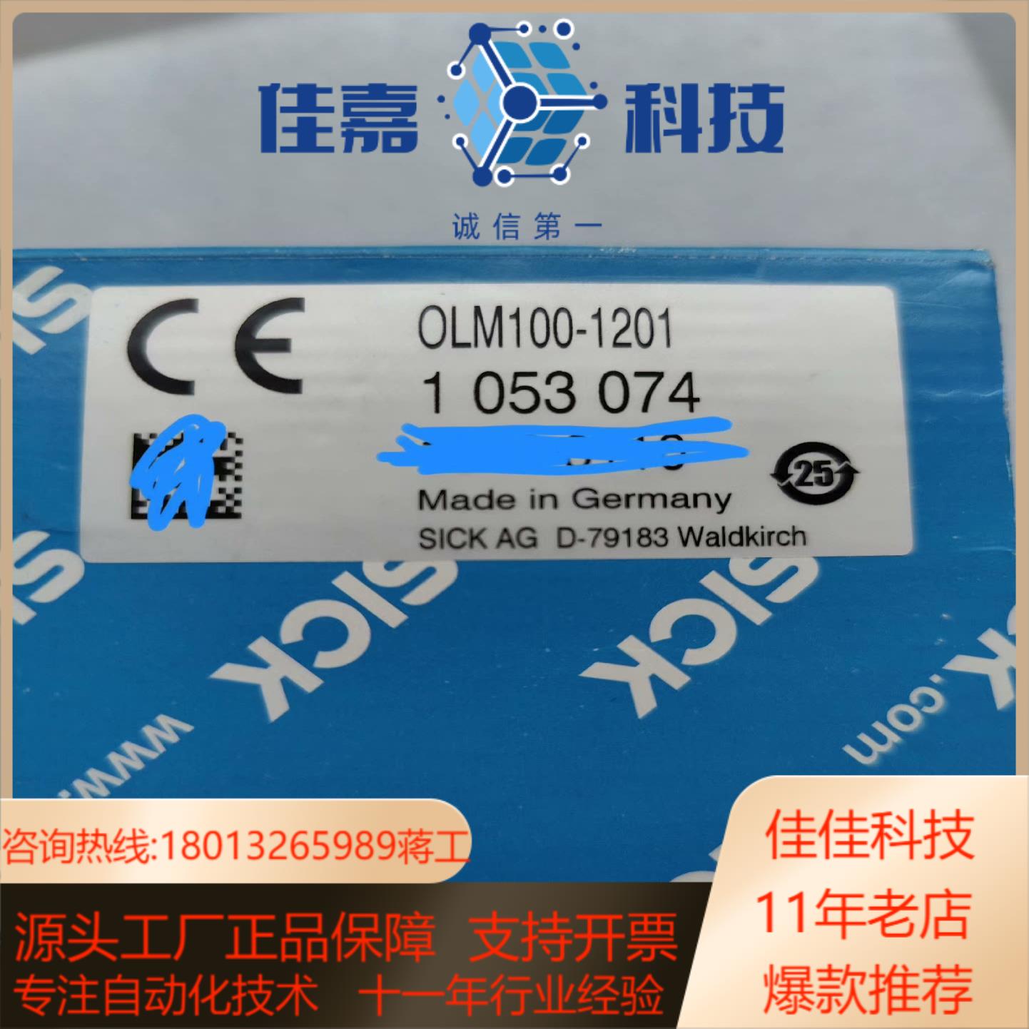 德国SICK西克 OLM100-1201 测量传感器 105