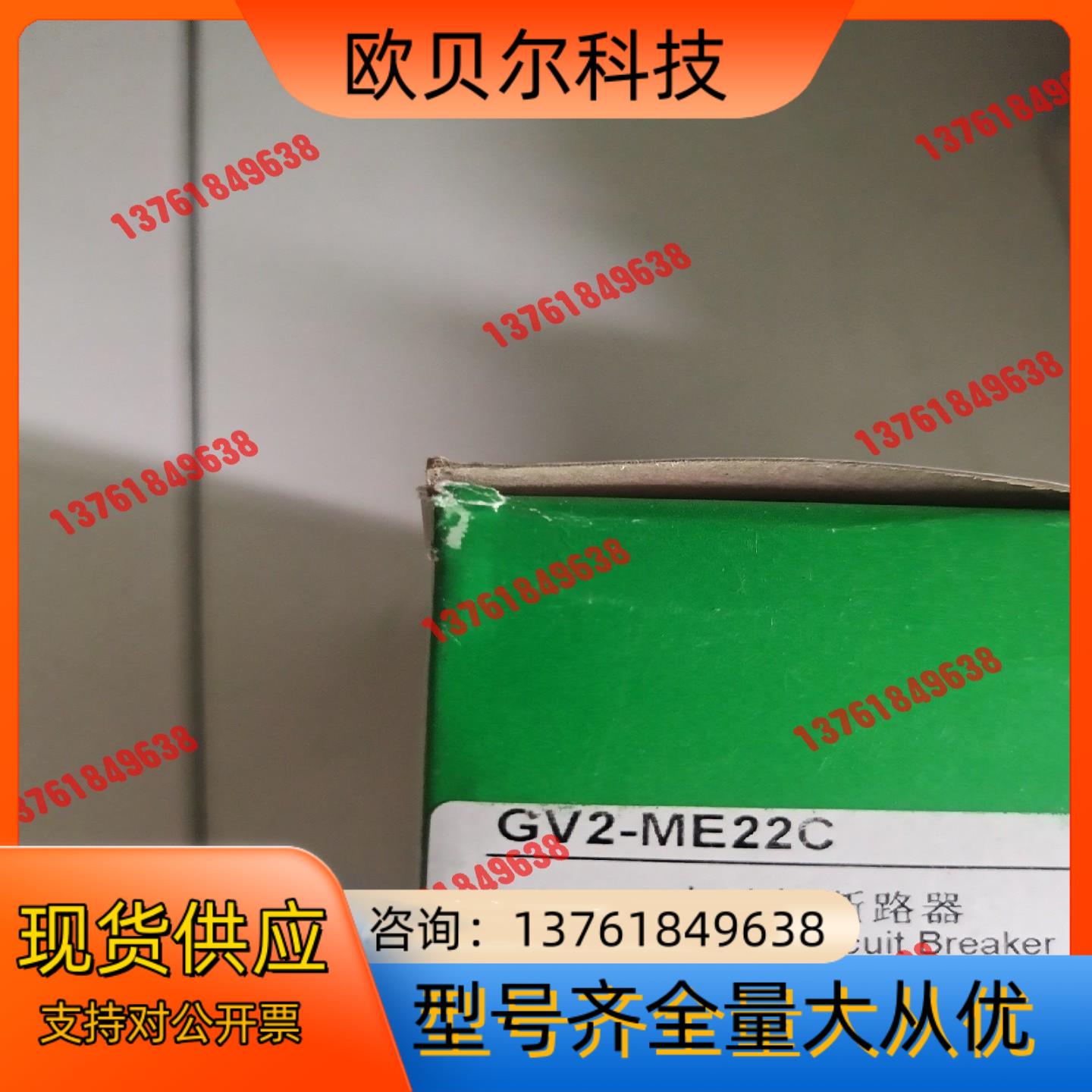 原装正品电动机断路器GV2ME22C,大部分2021年