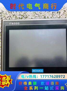 汇川触摸屏IT6070T议价
