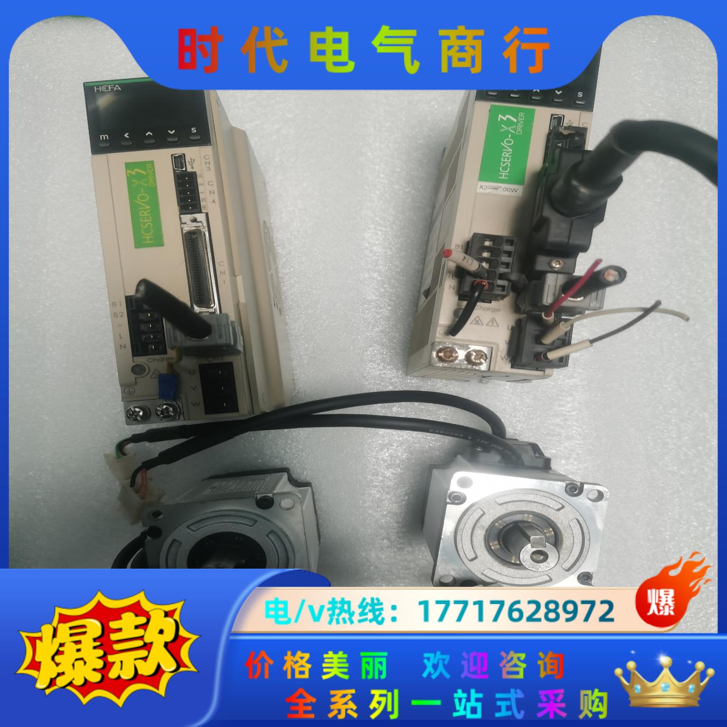 禾川400W伺服套装，SV-X3DA040A-D/SV-X3