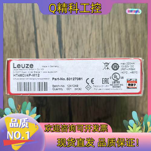 现货全新原装 劳易测 50127061  HT46CI/4P