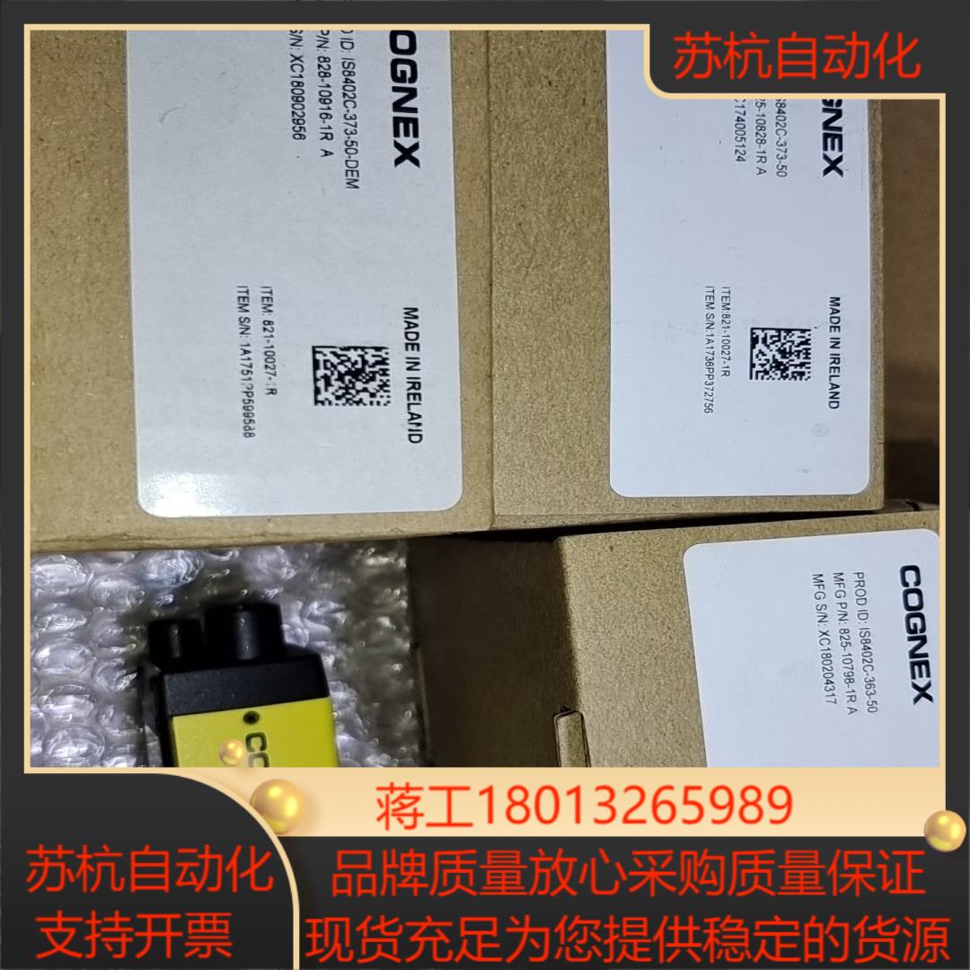 IS8402C-363-50工业相机COGNEX康耐视相机读