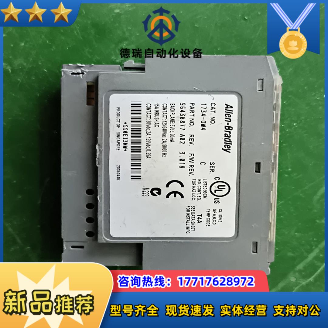 1734-OW4议价