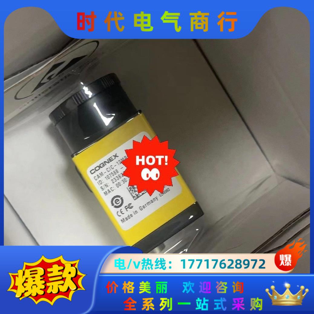 康耐视CAM-CIC-12MR-8-G工业相机，全新闲置，需议价