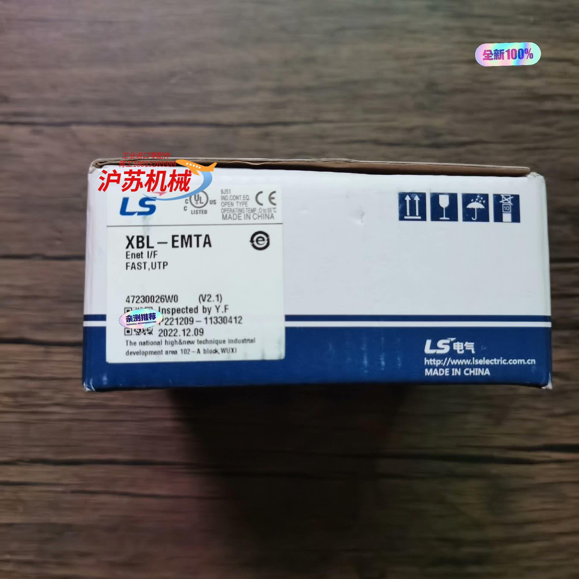 全新原装正品 LS产电 XBL-EMTA 模块数