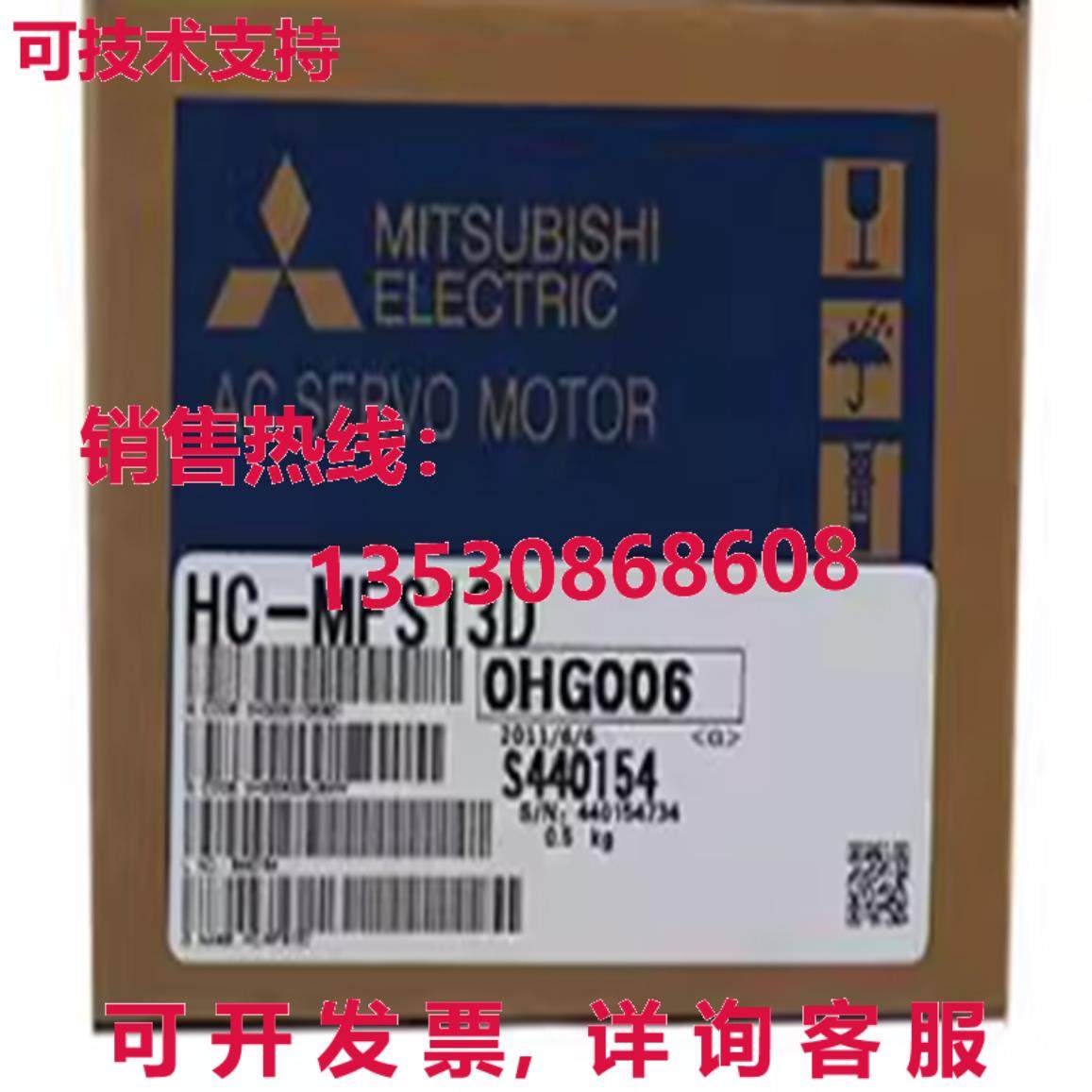 原装供应 AC SERVO 发动机 HC-MFS13D HCMFS13D