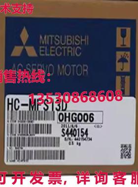 原装供应 AC SERVO 发动机 HC-MFS13D HCMFS13D