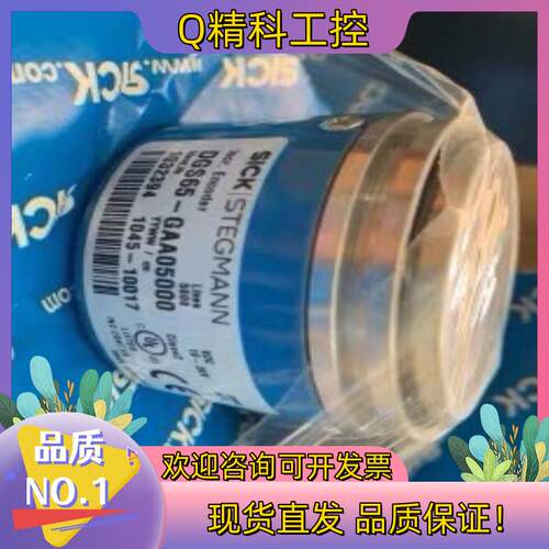 现货SICK编码器DGS65-GAA05000全新原装