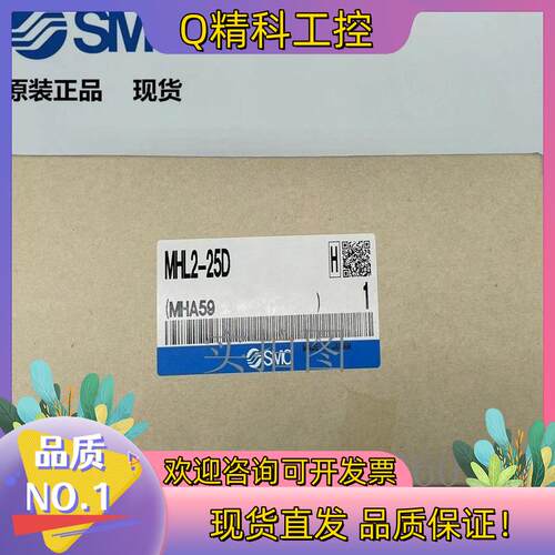 现货SMC气缸 MHL2-32D手指气缸原装图