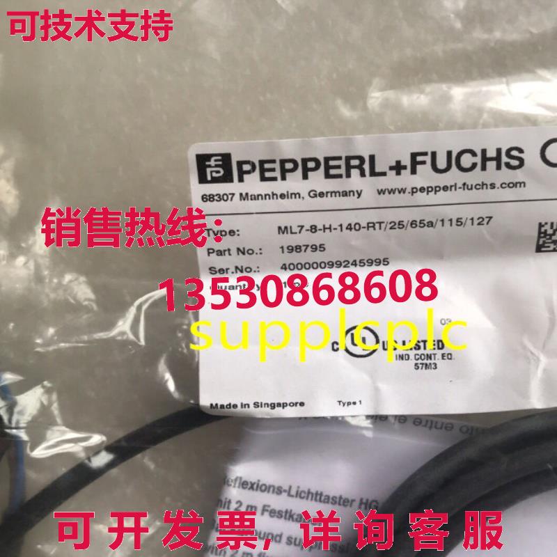 原装供应倍加福漫射光电传感器 ML7-8-H-140-RT/25/65a/115/127