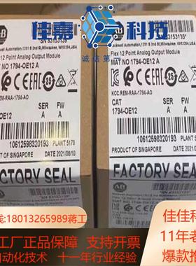 1794-OE12 Flex IO模拟输出模块12个单输