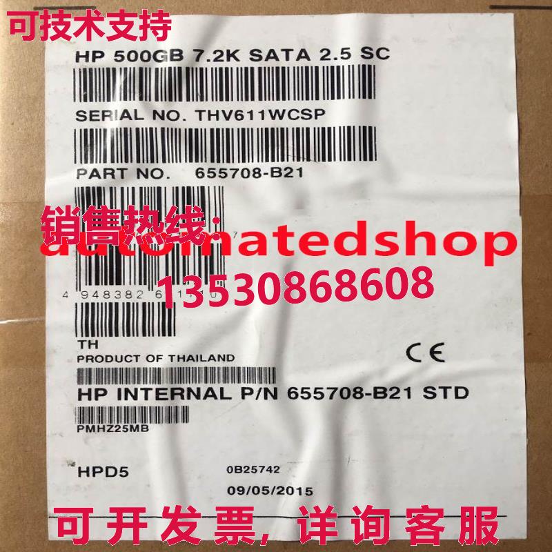 供应原装HP 655708-B21 500G SATA 硬盘驱动器 Via