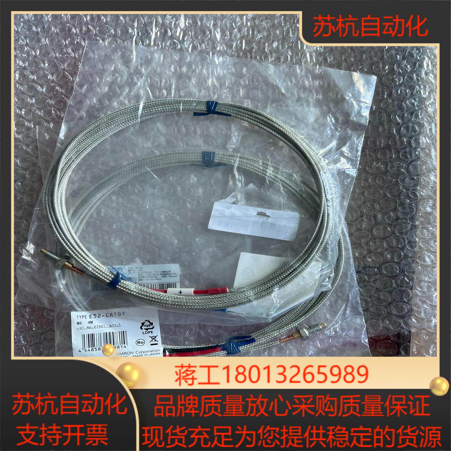 全新热电偶E52-CA1DY 4M有8条议价