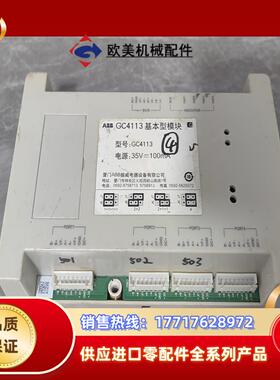 振威C4113模块解码器 楼宇对讲 现货，，需要请议价