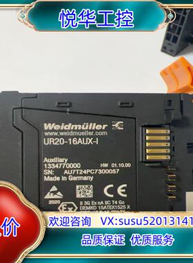 原装魏德米勒模块UR20-16AUX-I 1334770000议价
