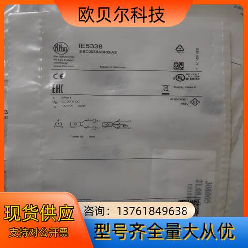 IE5338 全新原装IFM易福门 有28个