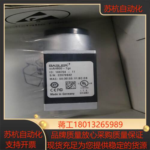 巴斯勒acA4600-7gc工业相机议价