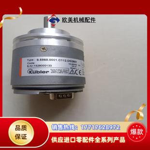 KUBLER 器議價 庫伯勒編碼