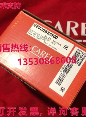 原装供应适用于CAREL E2V35BSM00电子膨胀阀