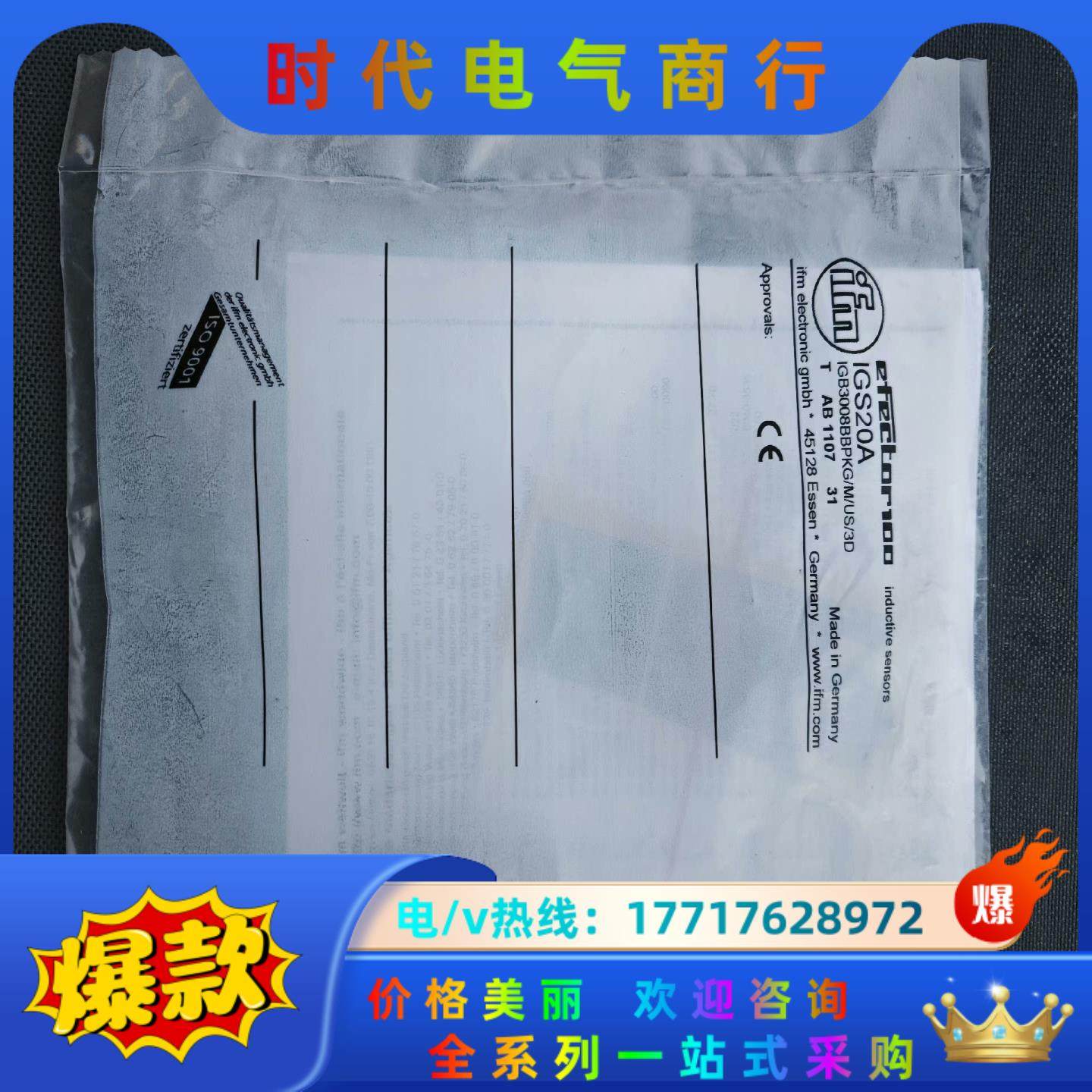IGS20A全新原装正品德国易福门ifm议价