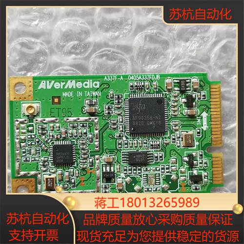 Avermedia 圆刚A337AC A337F—A