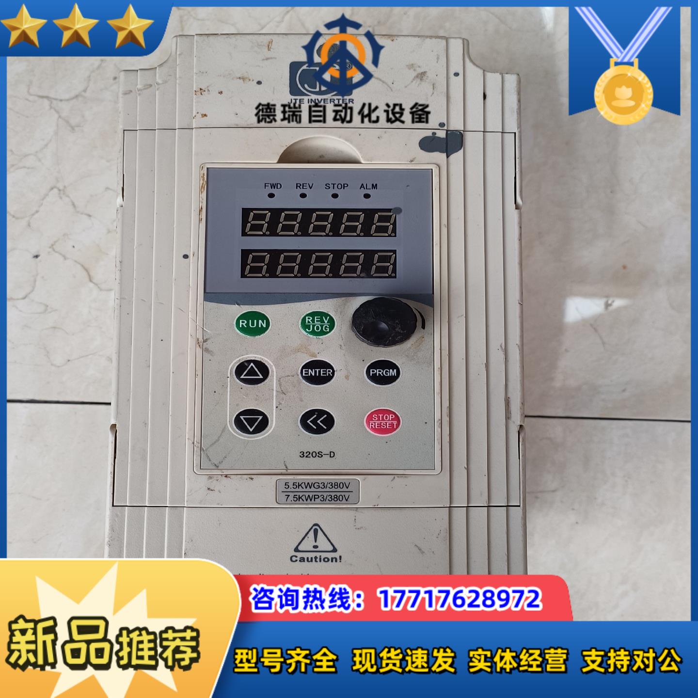 金田JTE320S V0055G3变频器5.5KW/7.5K