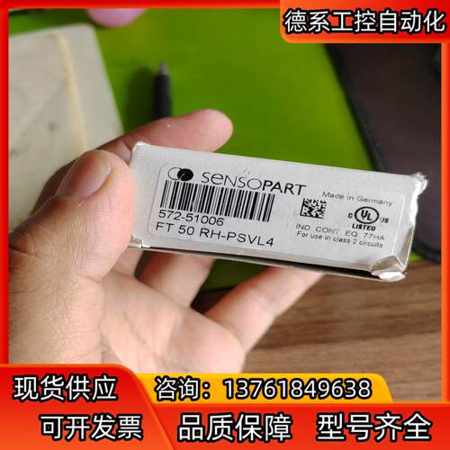 SENSOPART 森萨帕特光眼FT50RH-PSVL4全新
