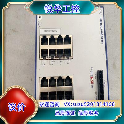 原装赫斯曼交换机RS20-1600T1T1SDAUHC！成色如图议
