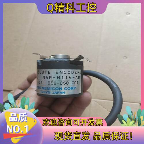 现货NAR-H11M-AD编码器成色所示的功能