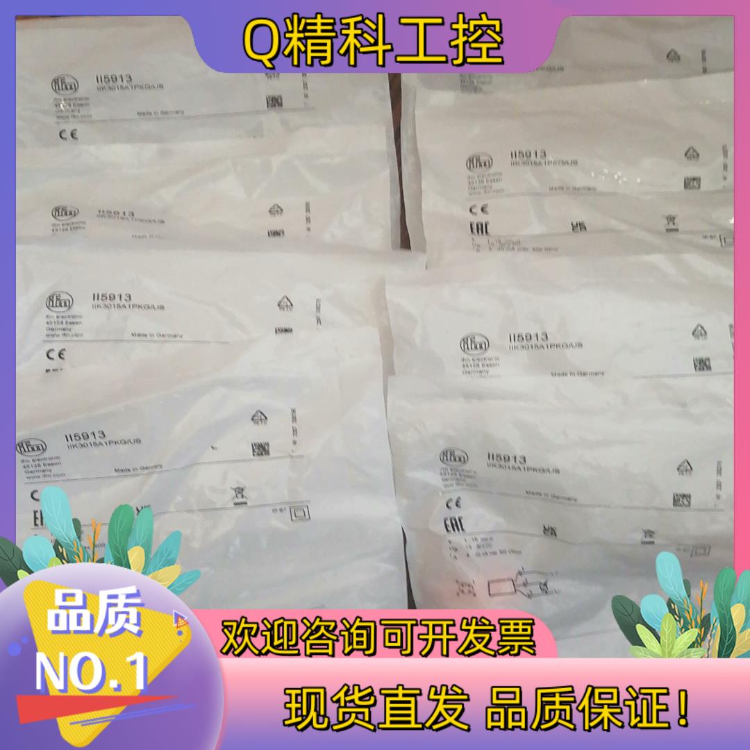 现货IFM II5913原厂全新