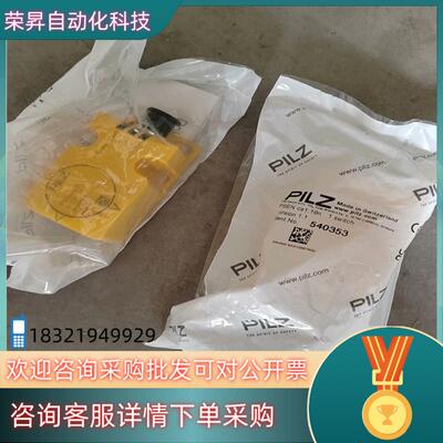 现货原装PILZ皮尔磁540353 PSEN cs1.19n 1