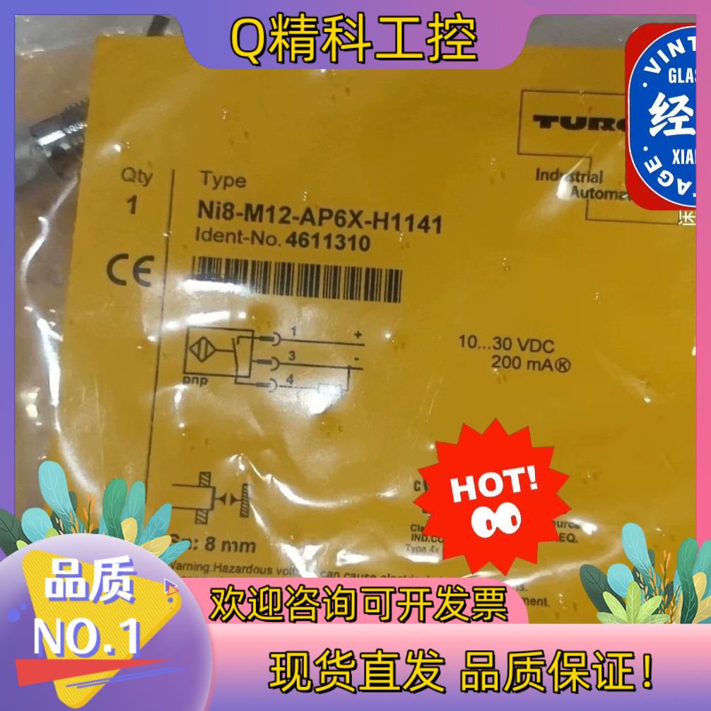 现货NI8-M12-AP6X-H1141  原装图尔克传感器T