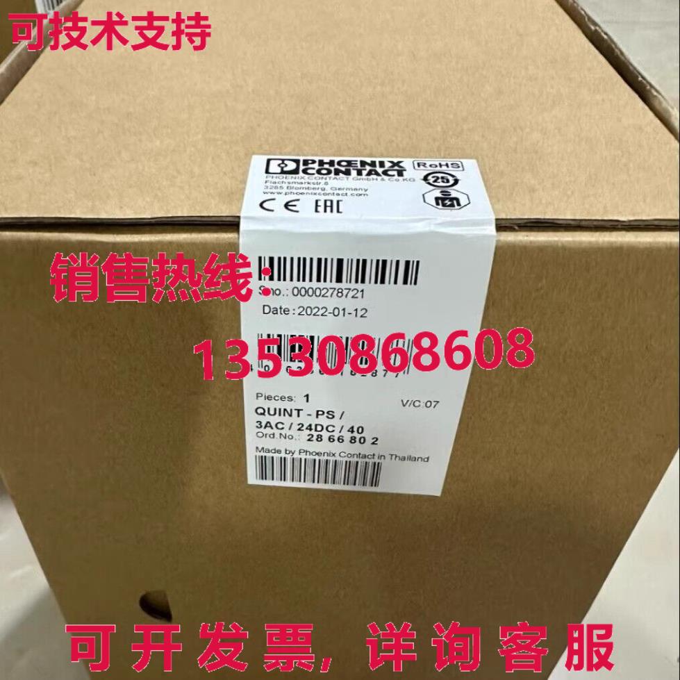 PHOENIX QUINT-PS-100-240AC/24DC/10 Power  船舶库存现货